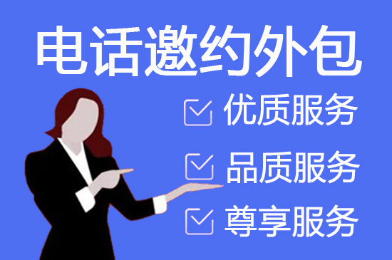 珠海电话客服外包一般怎么收费
