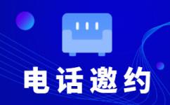 珠海电话客服外包多少钱一个月