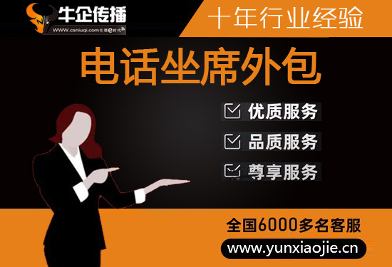 珠海人工客服外包怎么选择