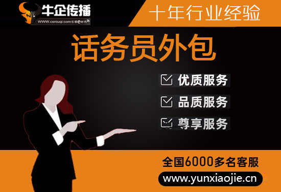 珠海外包客服一般多少钱?
