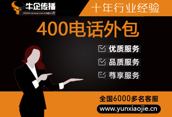 珠海什么是客服外包，如何选择一个靠谱的公司